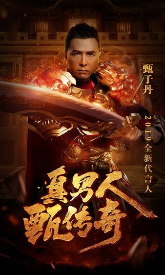 每一步都是传奇，快来体验热血的每一刻